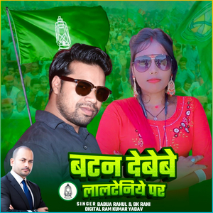 Batan Debebe Lalteniye Par