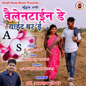 VALENTINE DAY YAID BAR E