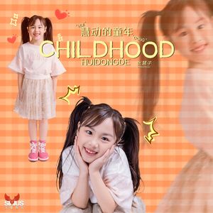 铃儿响叮当（伴奏）