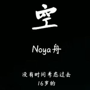 人的悲欢伴奏