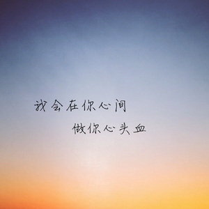 叹云兮--半首试听