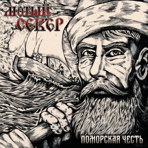 Голыми Руками