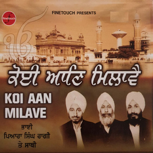 Dhan Nanak Teri Waddi Kamayee