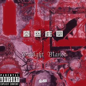 【FREE BEAT】“暮色庄园”-Jay Chou&boombap type beat