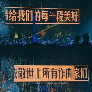 刻在我心底的名字