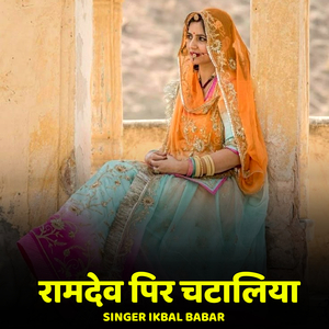 Ramdev Pir Chataliya