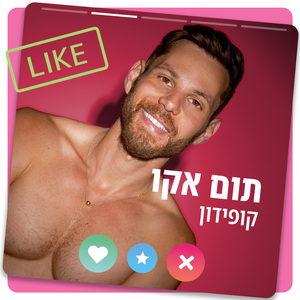 קופידון