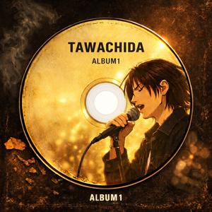 ที่ผ่านมาเรียกว่าอะไร