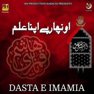 Labaik Aey Baba