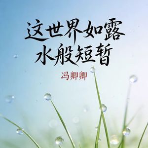 梦想的光芒照的脸发烫