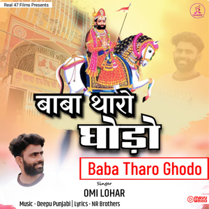 Baba Tharo Ghodo