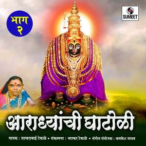 Haru Harala Jau Sharan