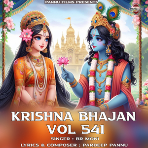 Krishna Bhajan Vol.541