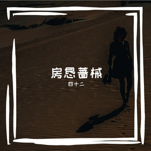 芯岳览伤伟匈讶
