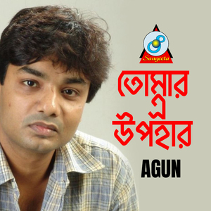 Chokh Je Moner Kotha