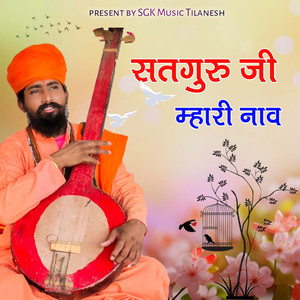 Satguru Ji Mhari Naav