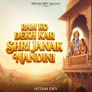 Ram Ko Dekh Kar Shri Janak Nandini