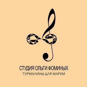 Турмалины для Марии