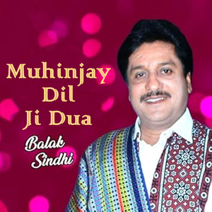 Muhinjay Dil Ji Dua