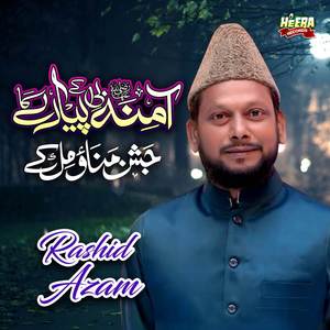 Allah Badshah Moula Badshah