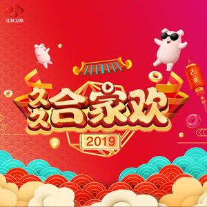 你好 新年 (Live)
