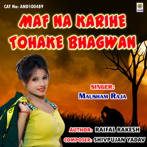 Maf Na Karihe Tohake Bhagwan