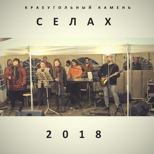 Разорваны сети