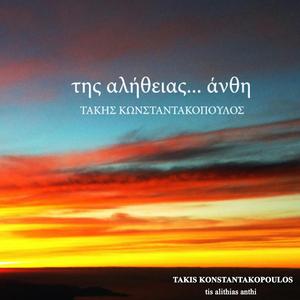 Sto Symban Ine Nomos