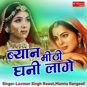 Besla O Besla Mara Byayi