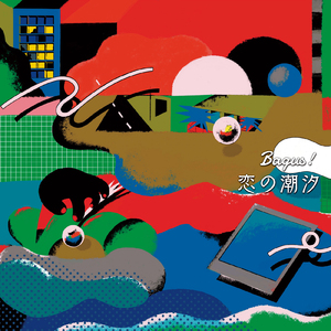 同じ月を見ている