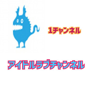 ラブリーベイビー