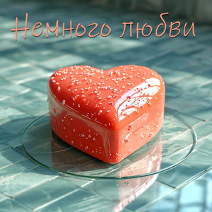 Посвящение Воину