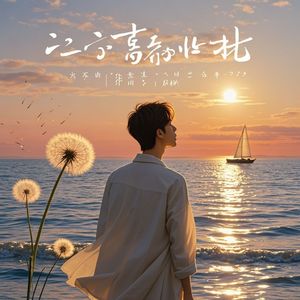 此心安处是吾乡