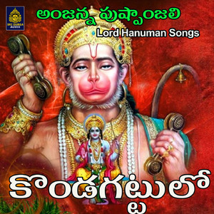 Kongattulo Koluvudirina (Anjanna Pushpanjali)