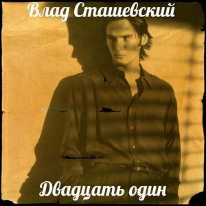 Позови меня в ночи