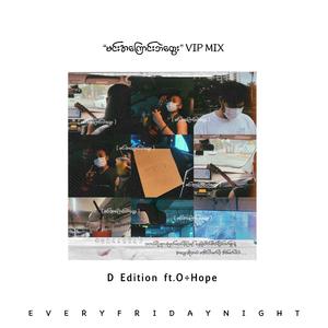 Min A Kyung Bae Tway VIP (feat. Oskin)