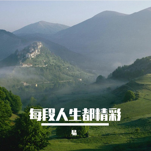 温柔时刻