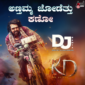 Annthamma Jodettu Kano Circuit Mix DJ Remix
