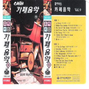 I Really Don`t Want To Know(전혀 알고싶지 않아요)