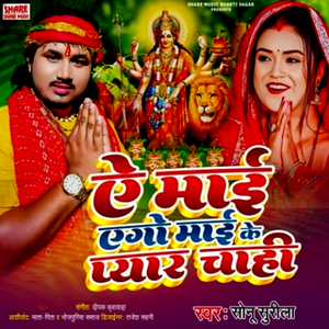 Ye Mai Ago Mai Ke Pyar Chahi