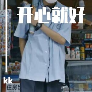 总会有一天你会出现在我身边