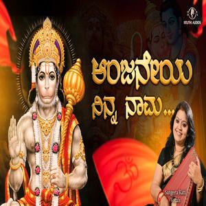 Anjaneya Ninna Nama