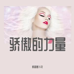 左手指月（纯音乐）