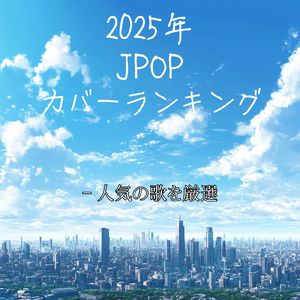 世界に一つだけの花 (Cover Piano)