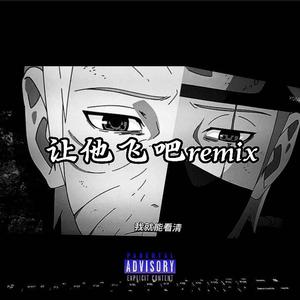 ₳₭₳Plague-让他飞吧