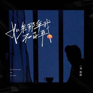 如果那年我不自卑