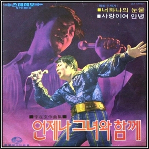 너만을 사랑한다