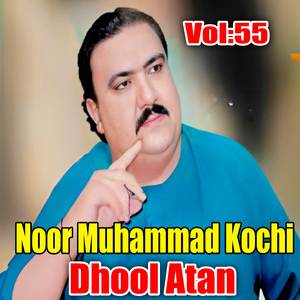 Janana Zar Dedan Me Aoka