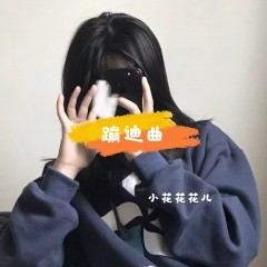 老曲新嗨 (DJ版)