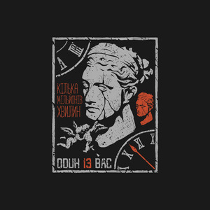 Кілька мільйонів хвилин